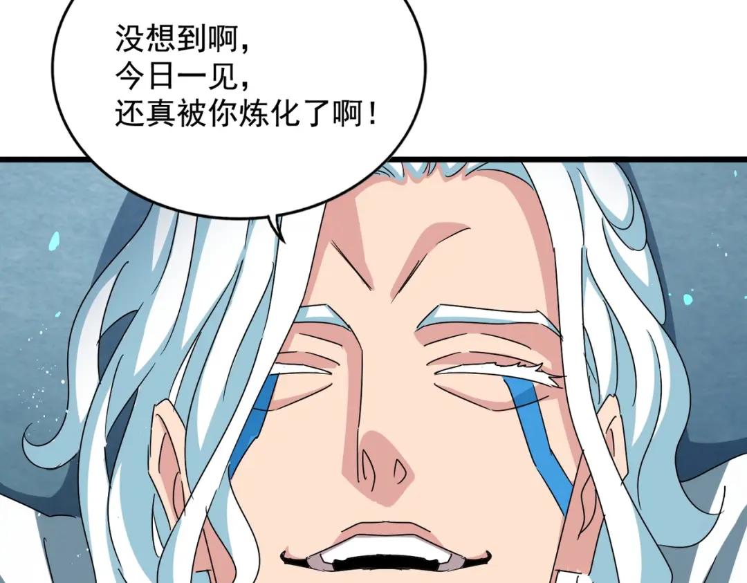 第442话 来意 第48页