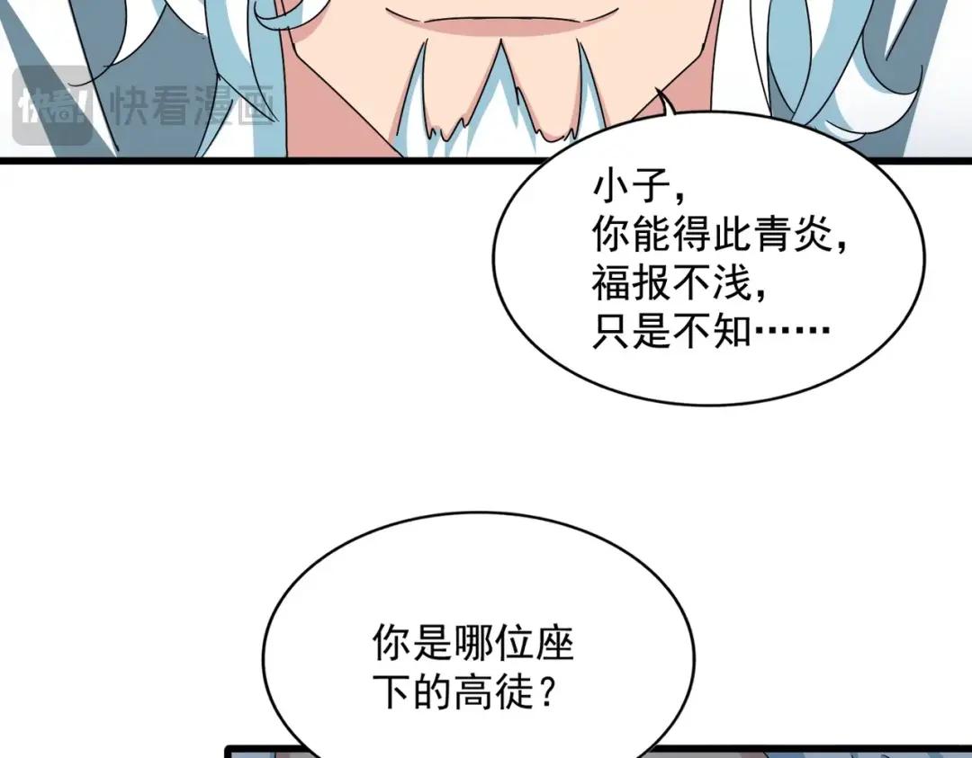 第442话 来意 第49页