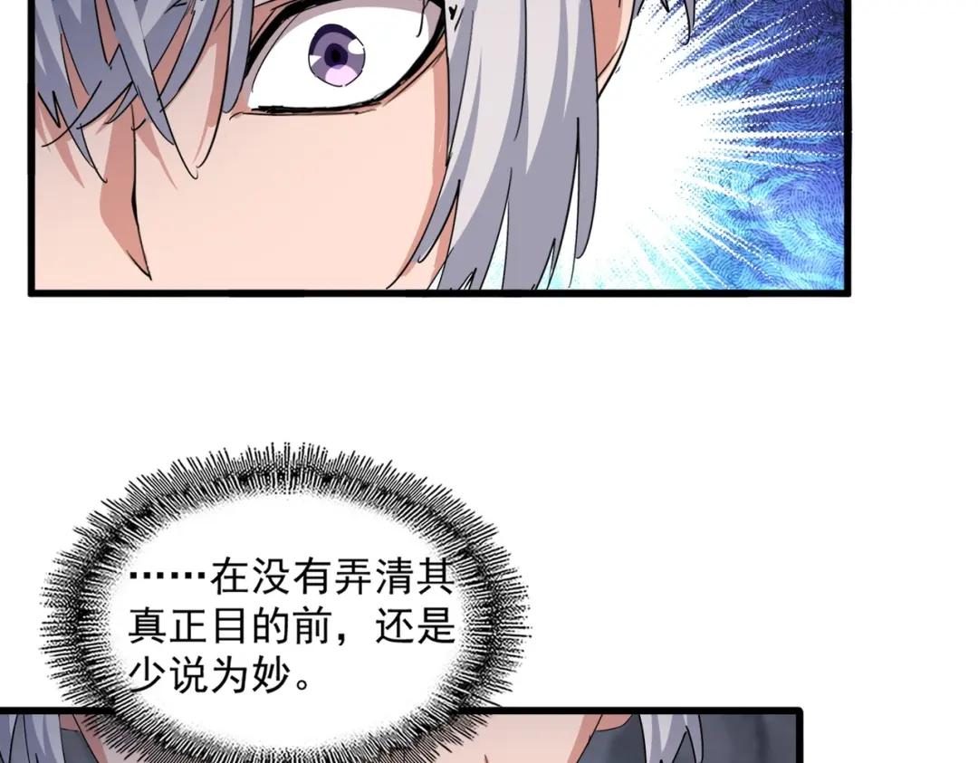 第442话 来意 第51页