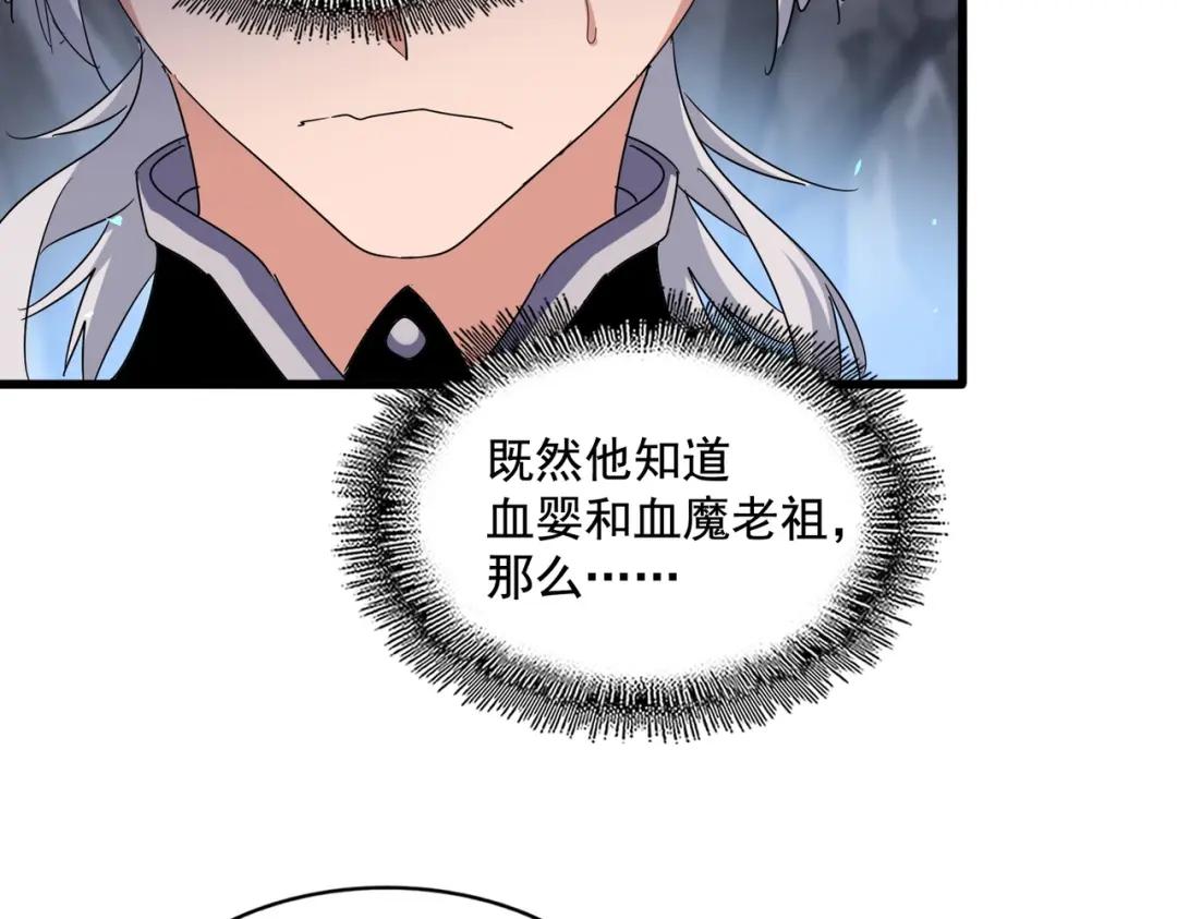 第442话 来意 第52页