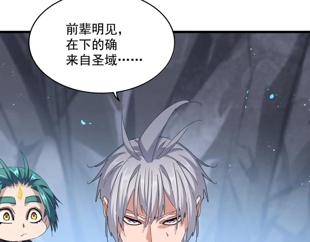 第442话 来意 第53页