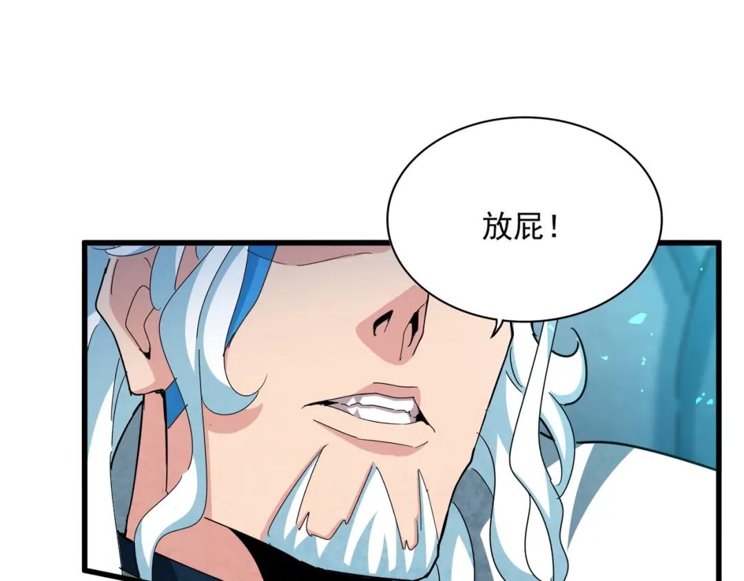 第442话 来意 第56页