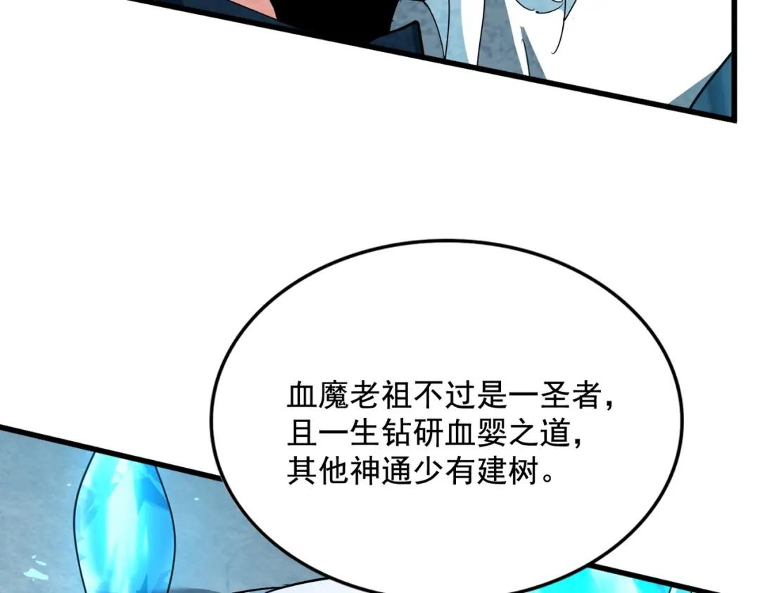 第442话 来意 第57页