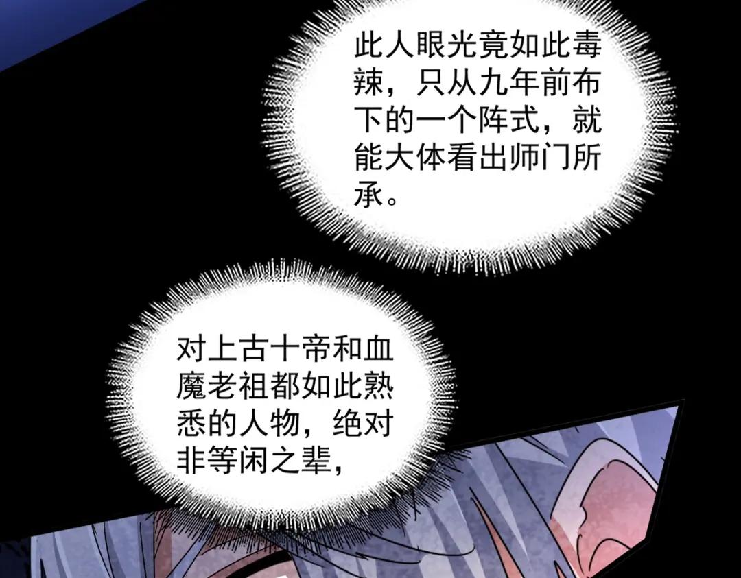 第442话 来意 第62页