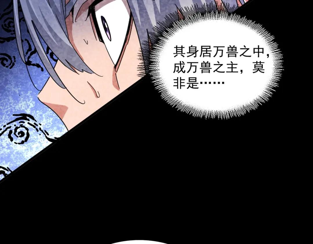 第442话 来意 第63页