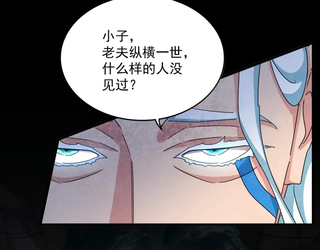 第442话 来意 第64页