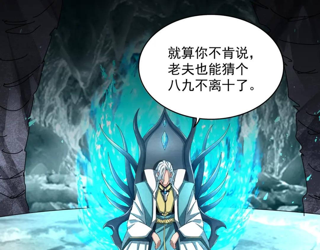 第442话 来意 第65页