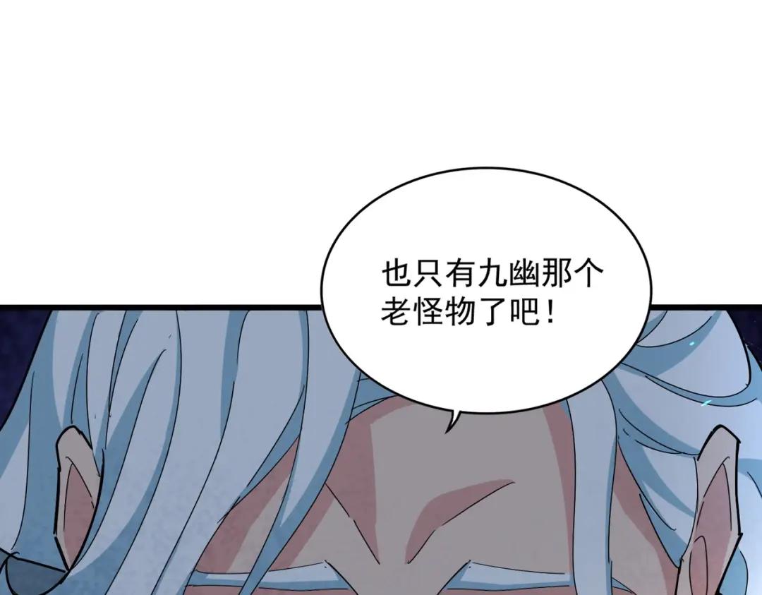第442话 来意 第69页