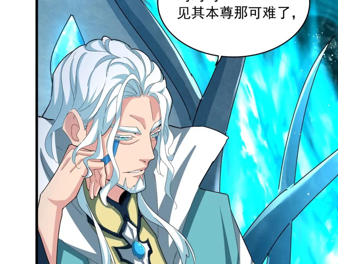 第442话 来意 第76页