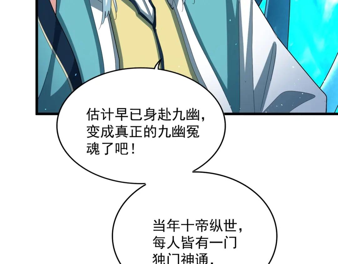 第442话 来意 第77页