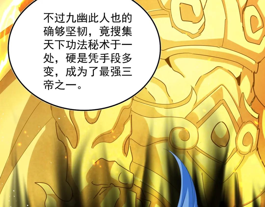 第442话 来意 第81页