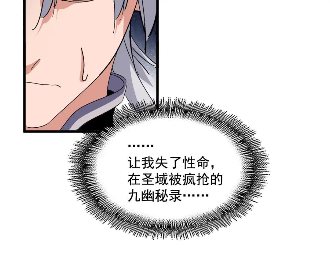 第442话 来意 第90页