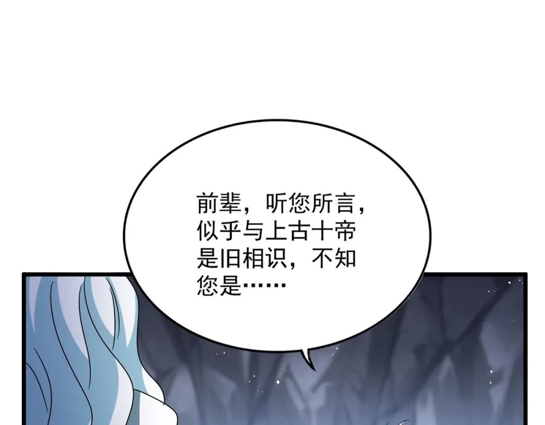 第442话 来意 第91页