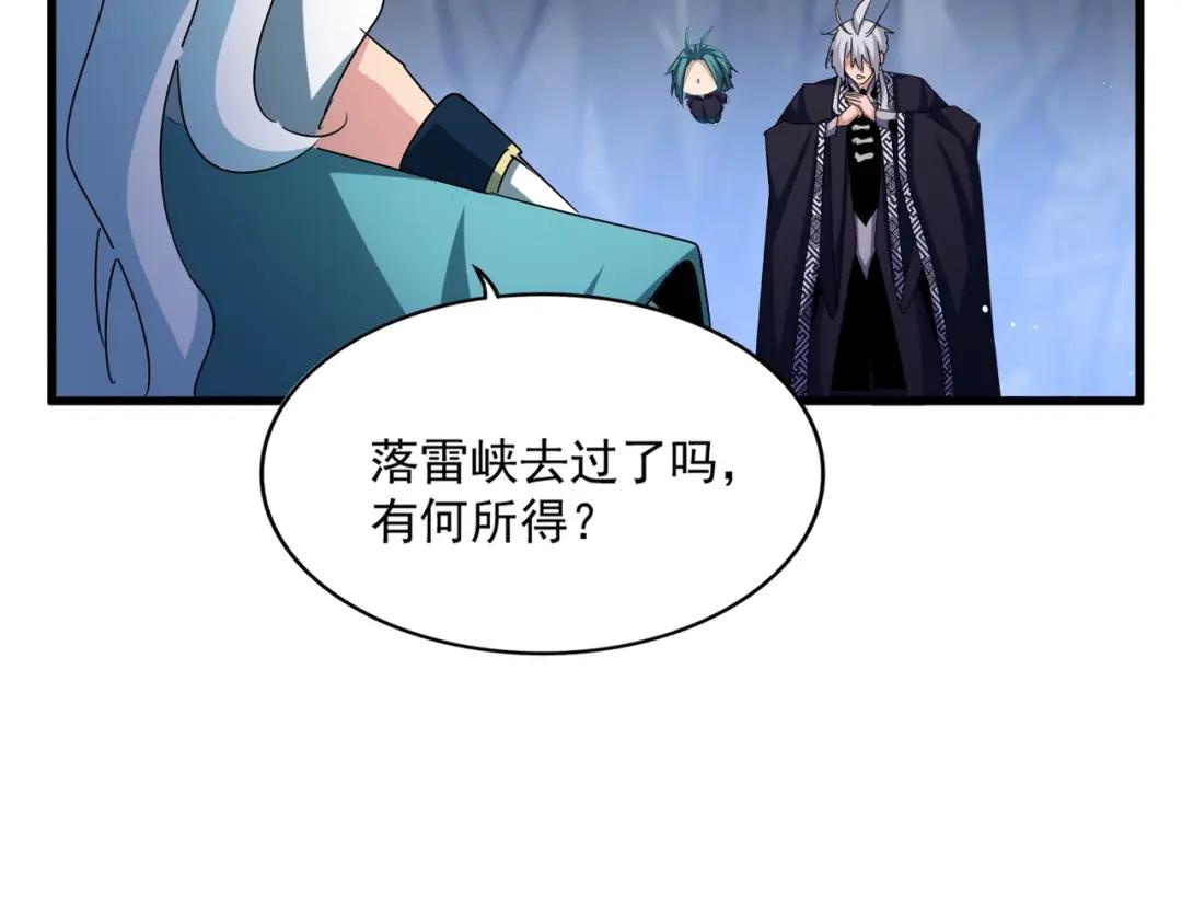 第442话 来意 第92页