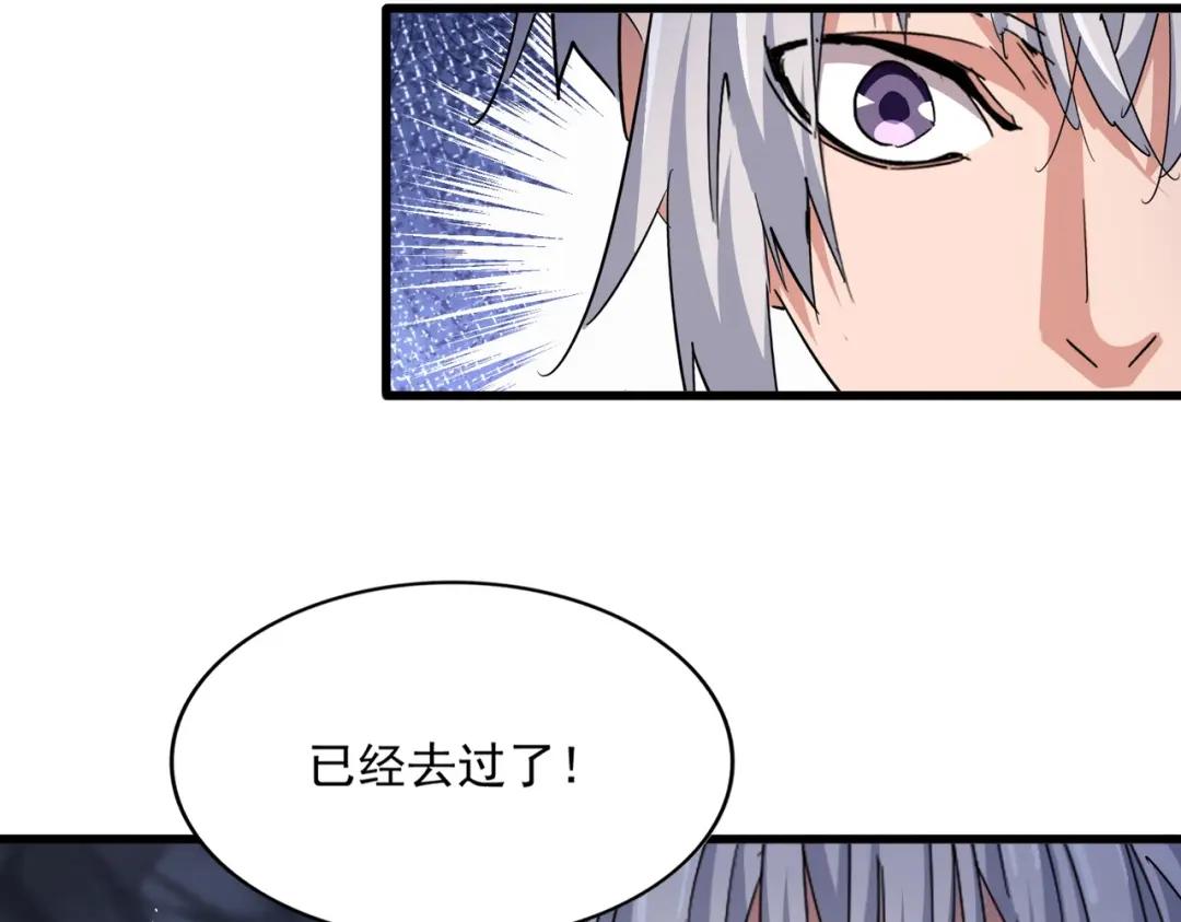 第442话 来意 第93页