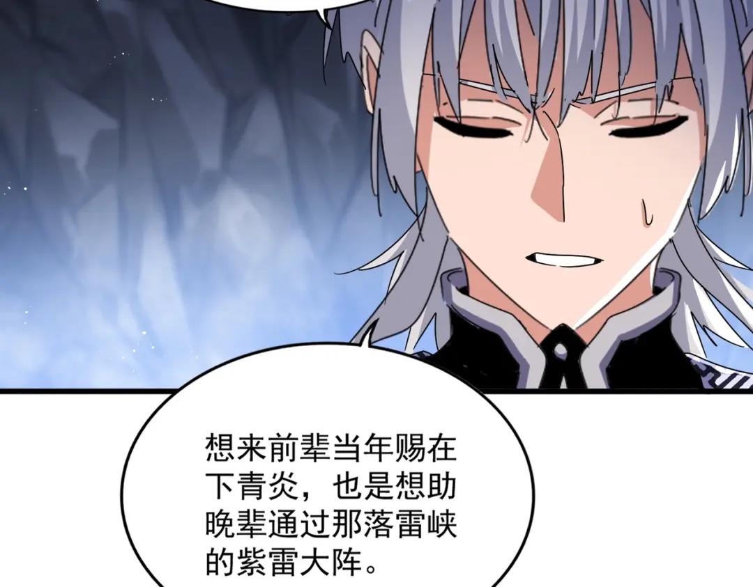 第442话 来意 第94页