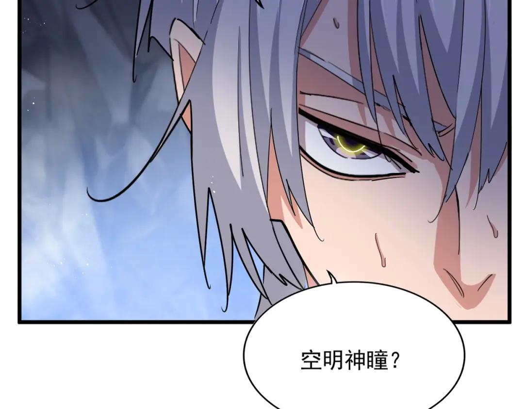 第442话 来意 第96页
