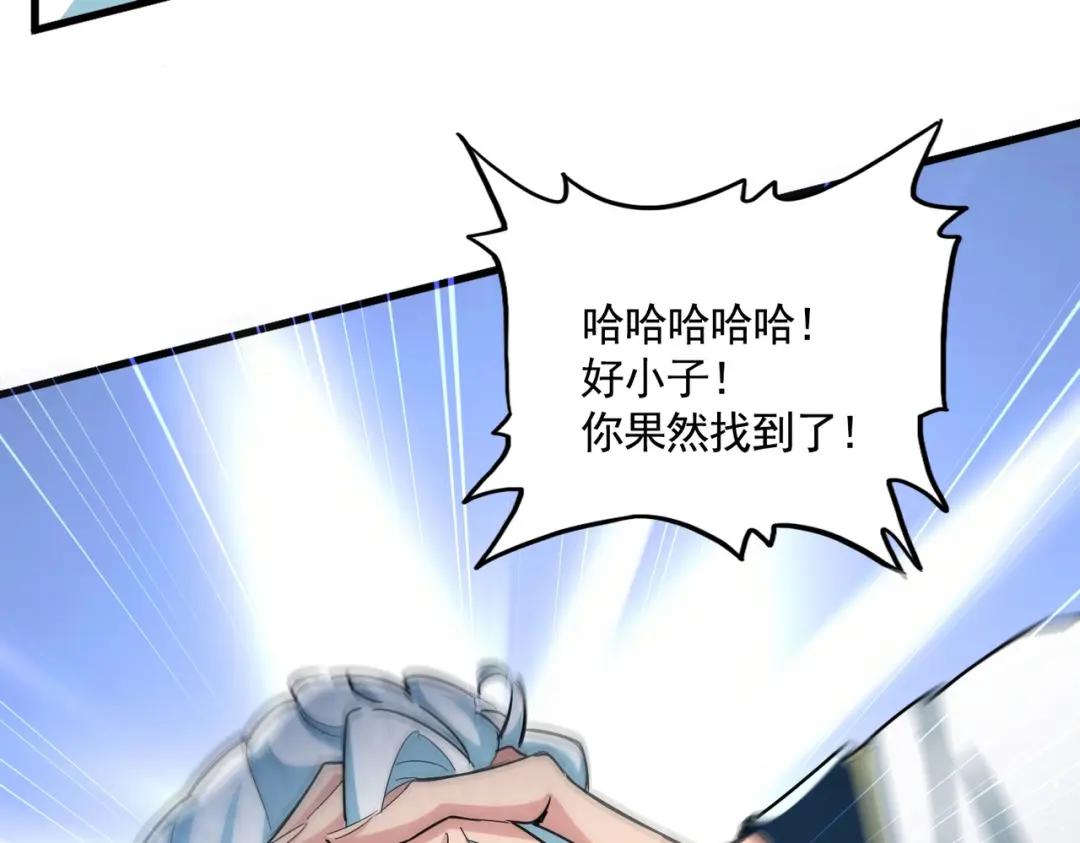 第442话 来意 第99页