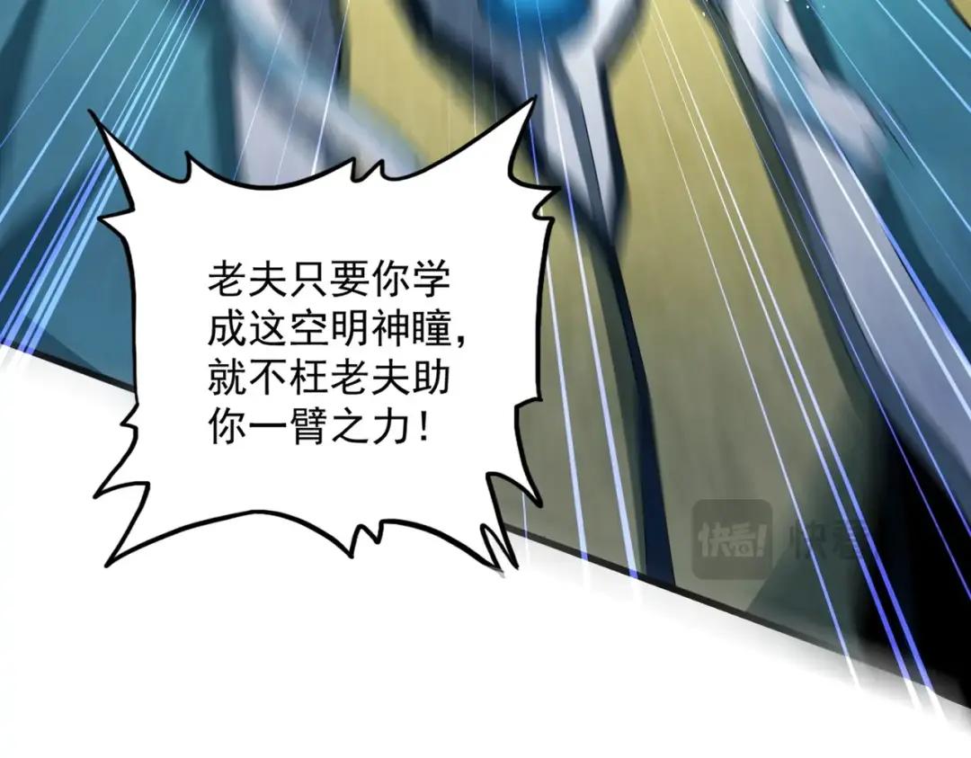 第442话 来意 第101页