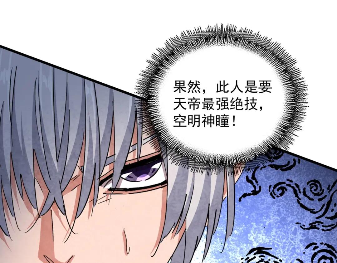 第442话 来意 第102页