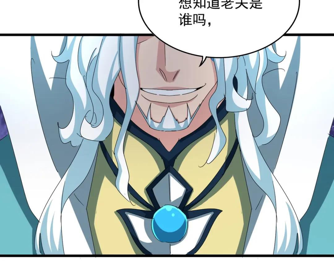 第442话 来意 第104页