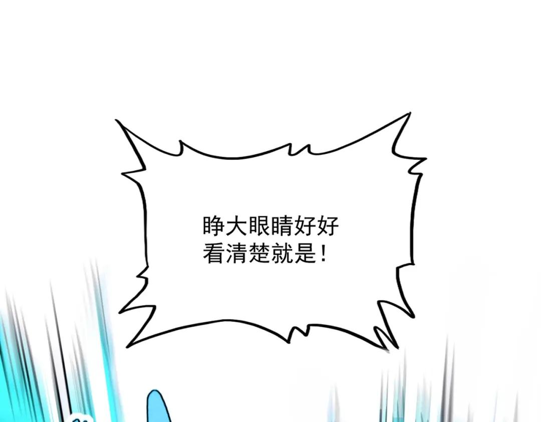 第442话 来意 第105页