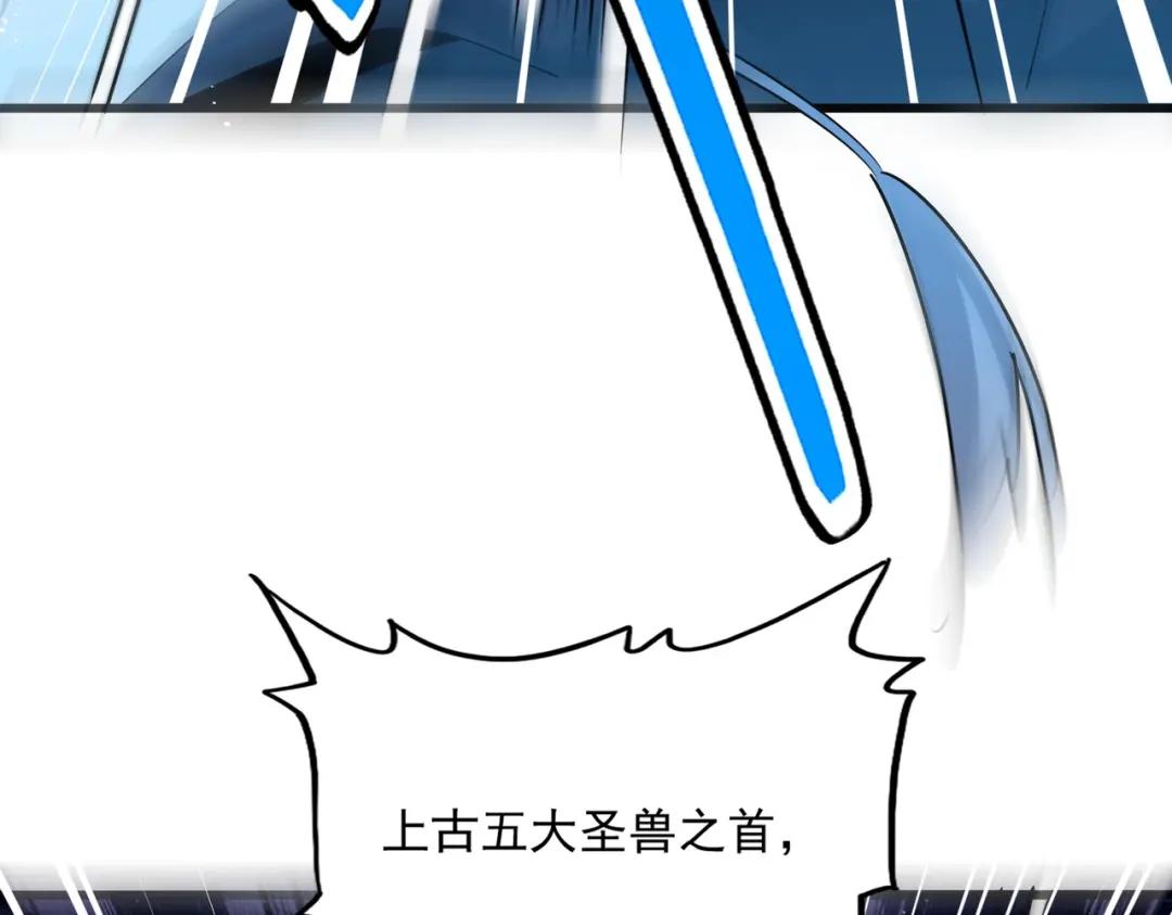 第442话 来意 第111页