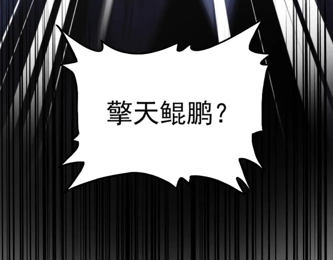 第442话 来意 第115页