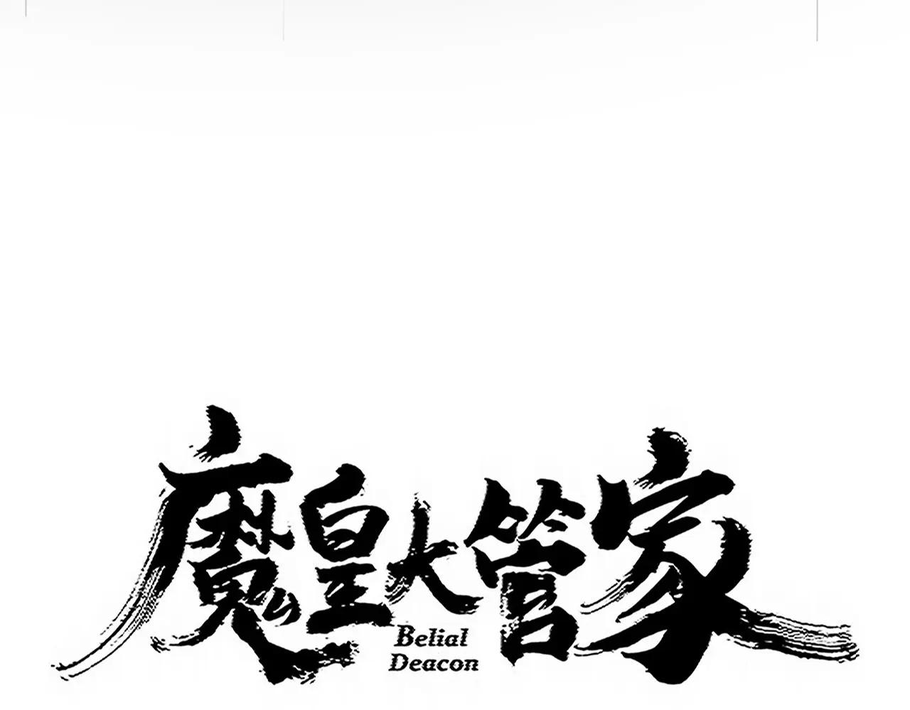 第737话 骄傲的恶人 第11页