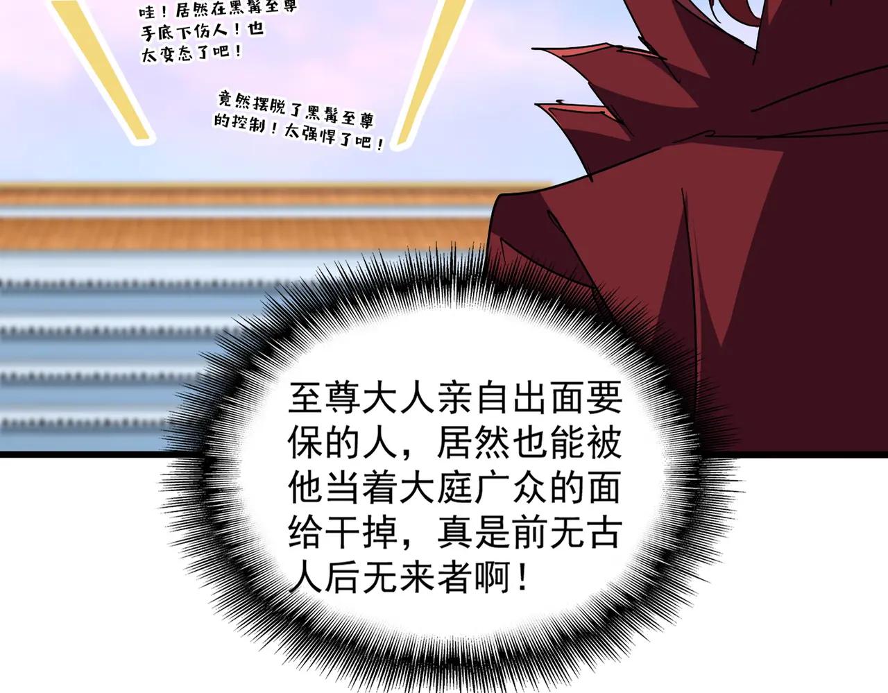 第737话 骄傲的恶人 第26页