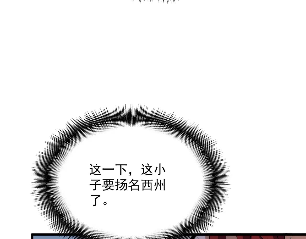第737话 骄傲的恶人 第27页