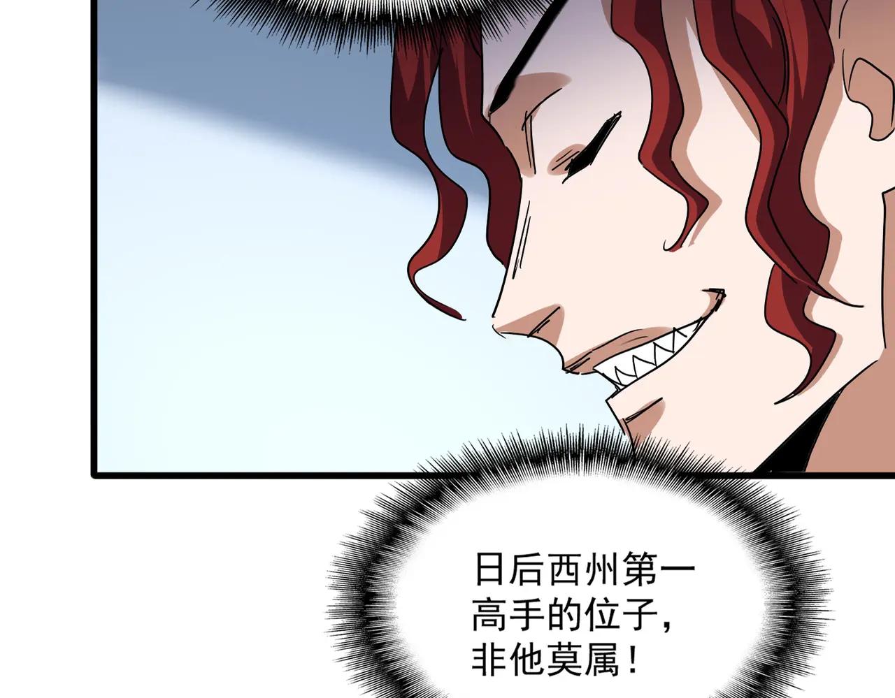 第737话 骄傲的恶人 第28页