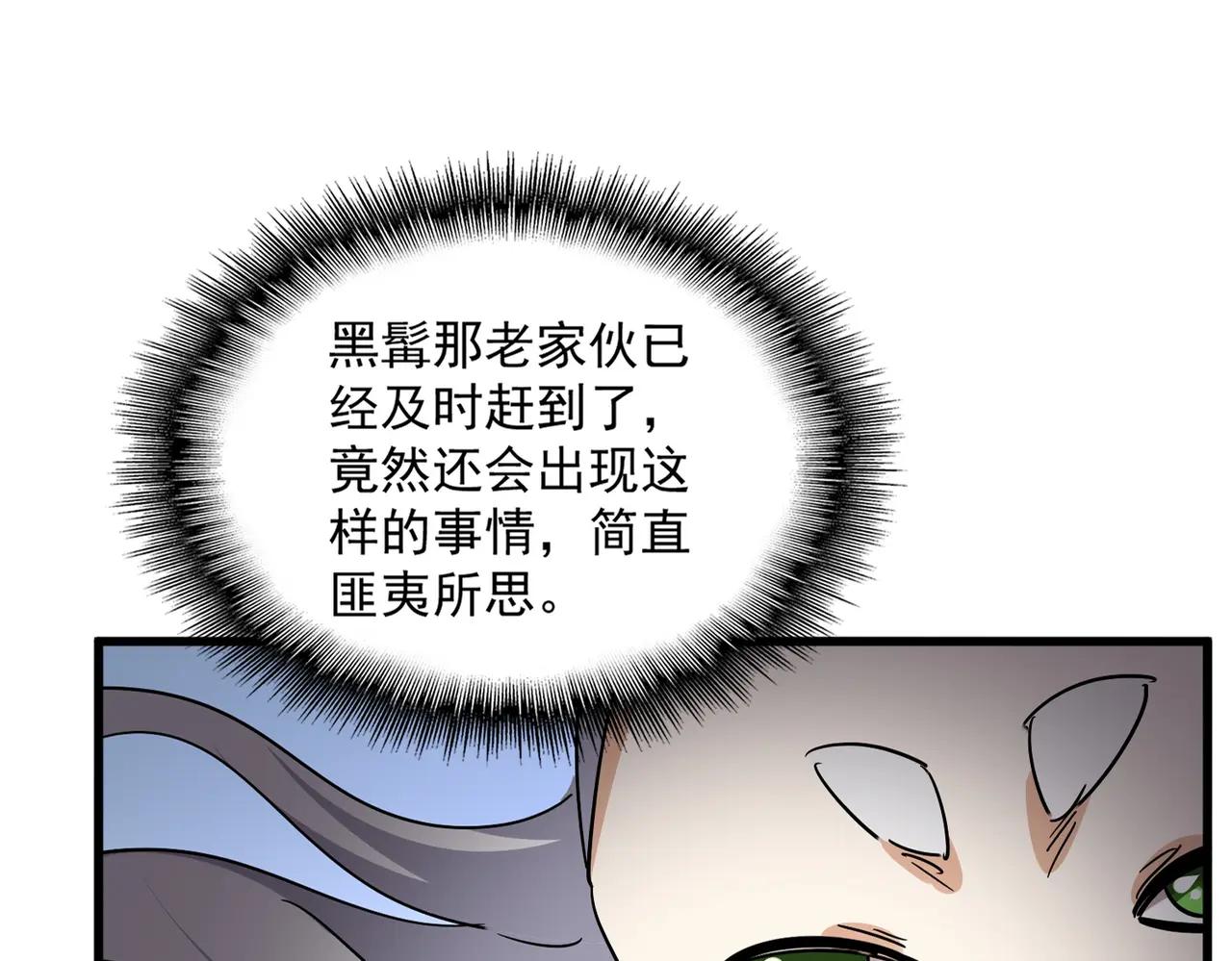 第737话 骄傲的恶人 第31页