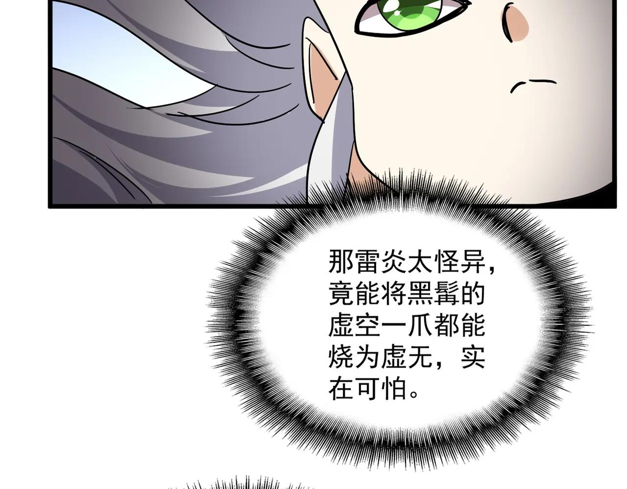 第737话 骄傲的恶人 第32页