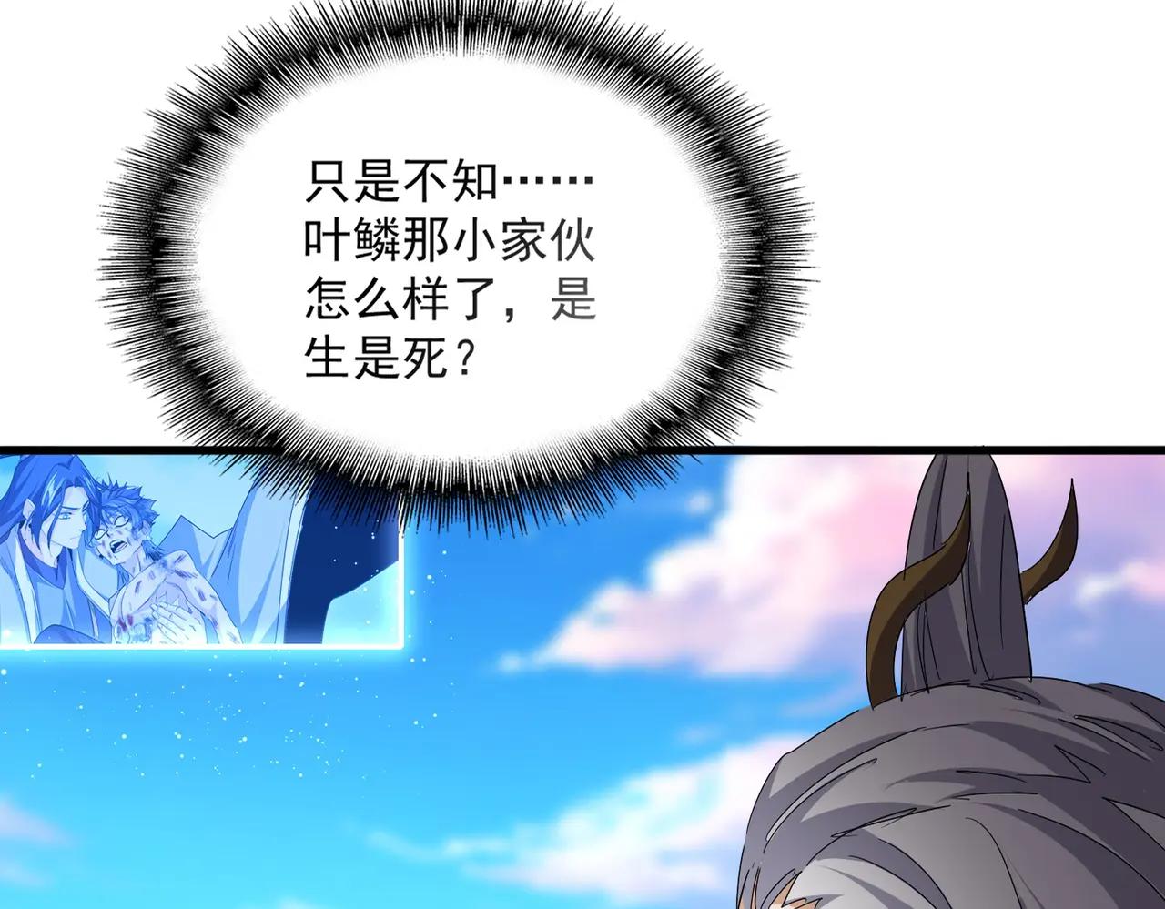 第737话 骄傲的恶人 第33页