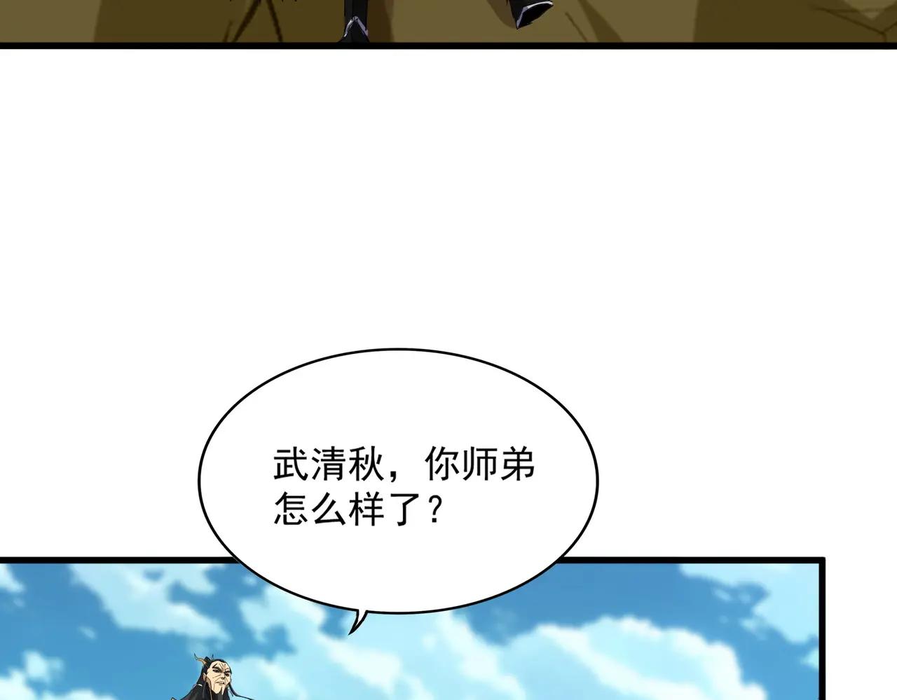 第737话 骄傲的恶人 第44页
