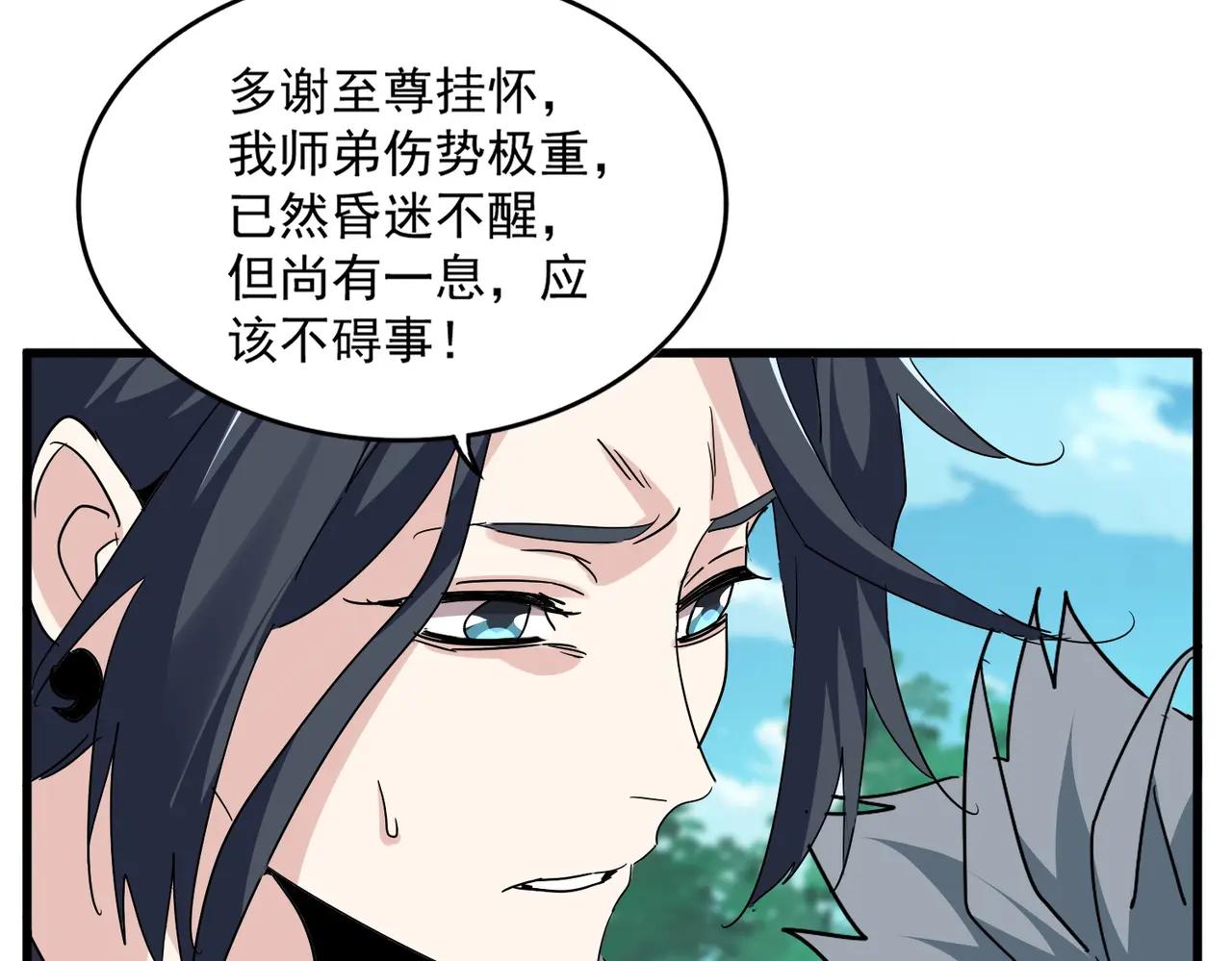 第737话 骄傲的恶人 第46页