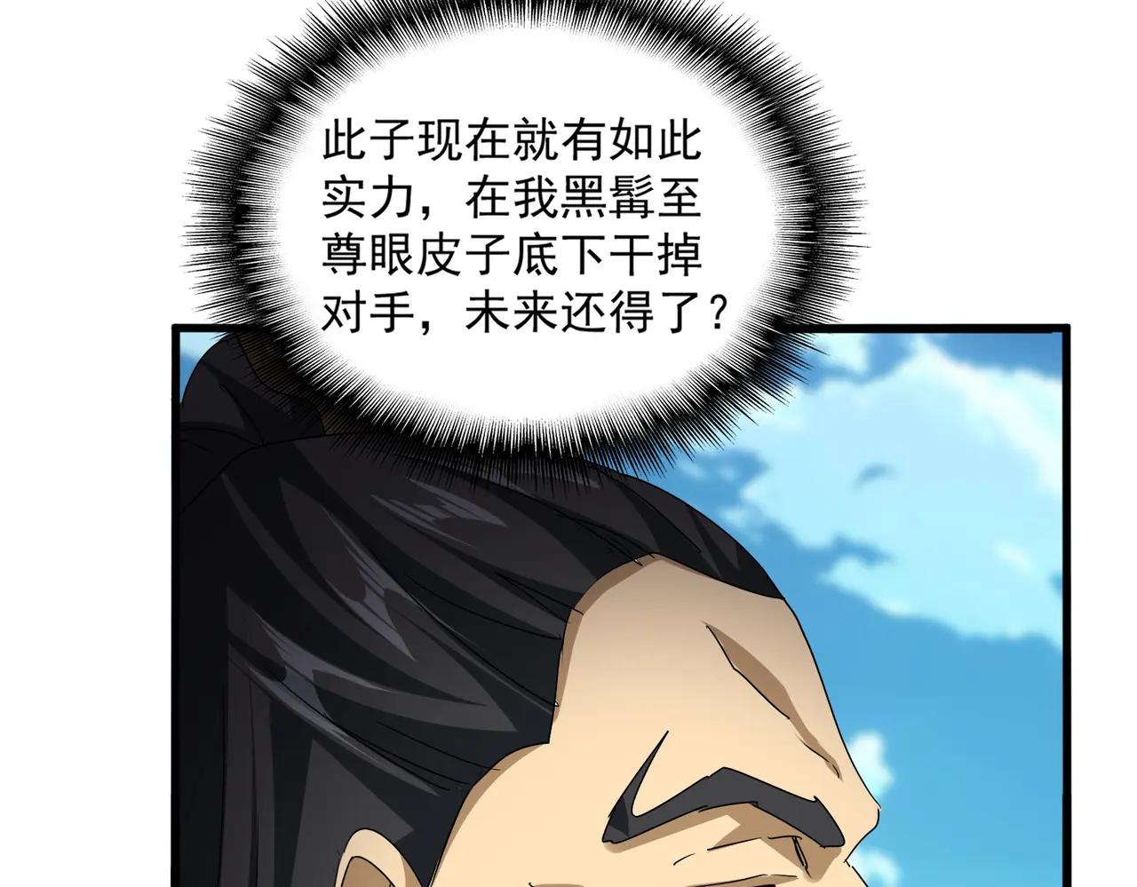 第737话 骄傲的恶人 第49页