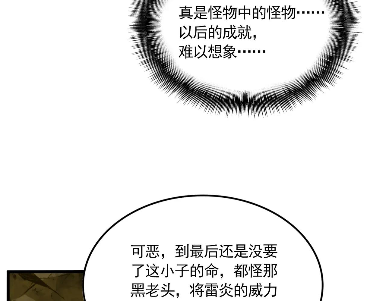 第737话 骄傲的恶人 第51页