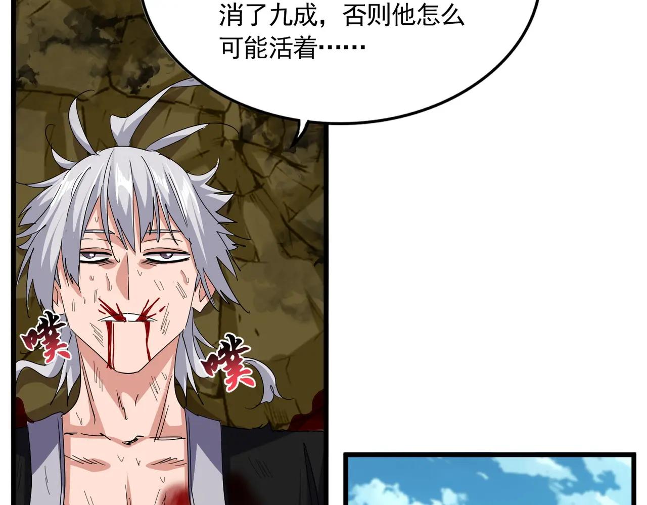 第737话 骄傲的恶人 第52页