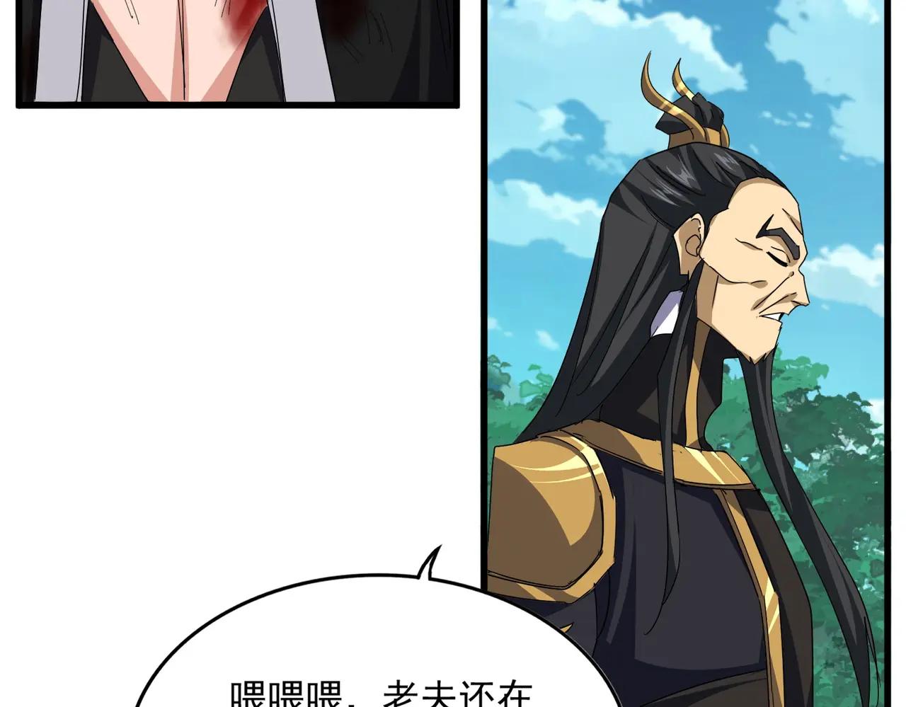 第737话 骄傲的恶人 第53页