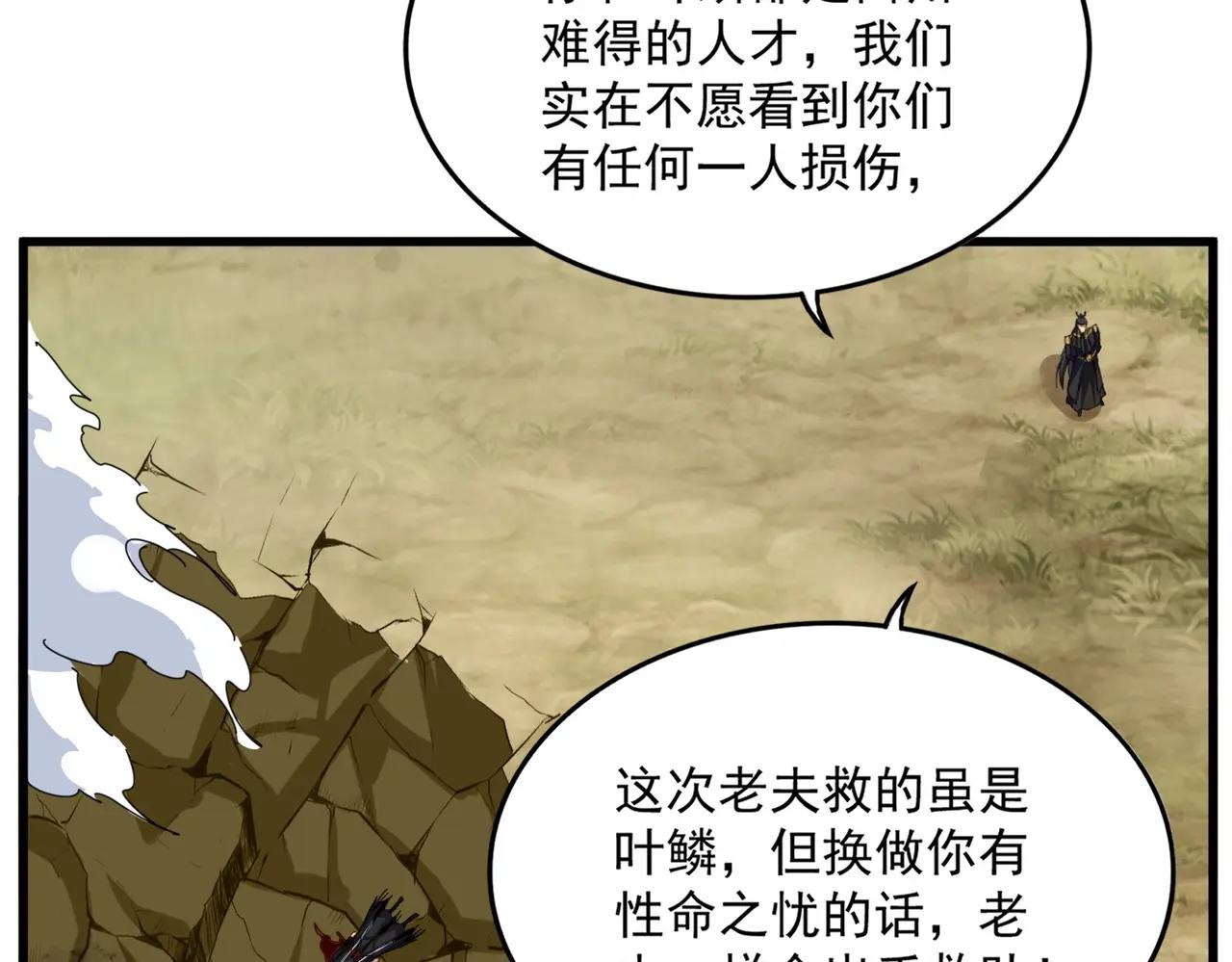 第737话 骄傲的恶人 第55页