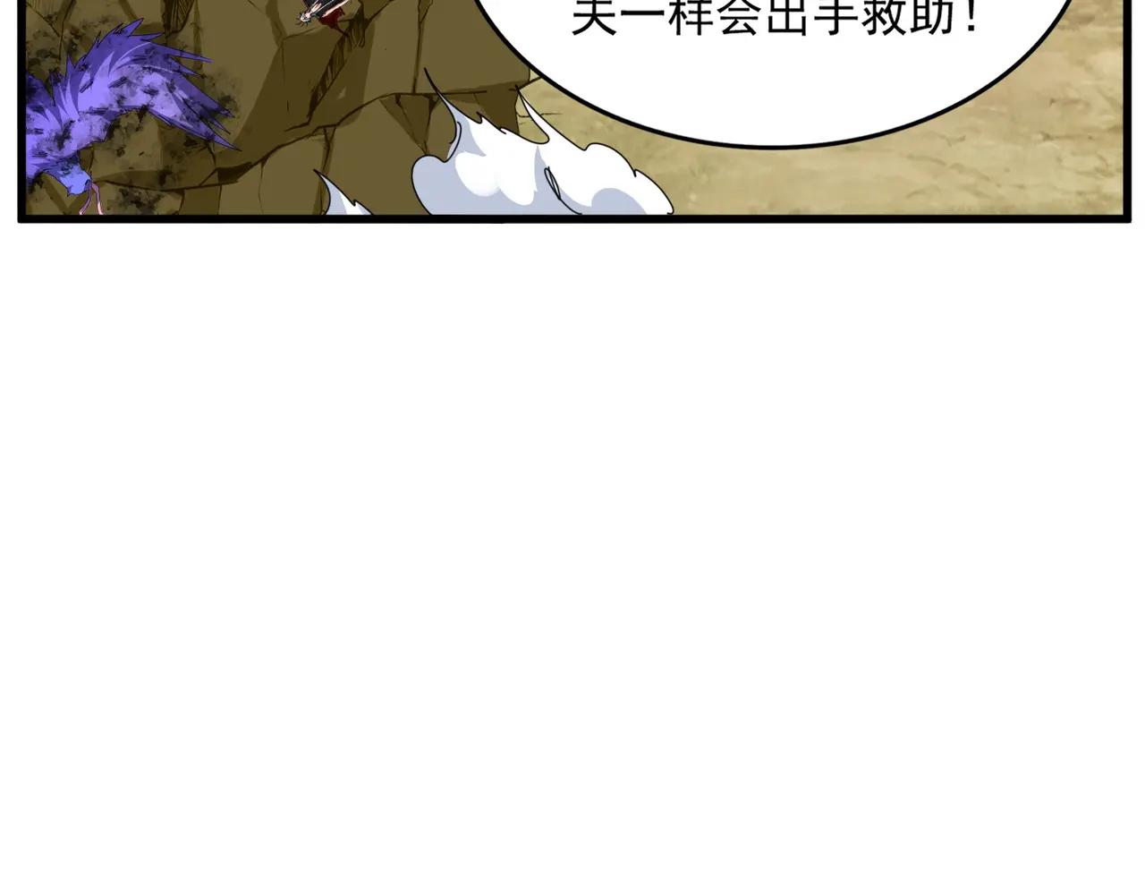 第737话 骄傲的恶人 第56页