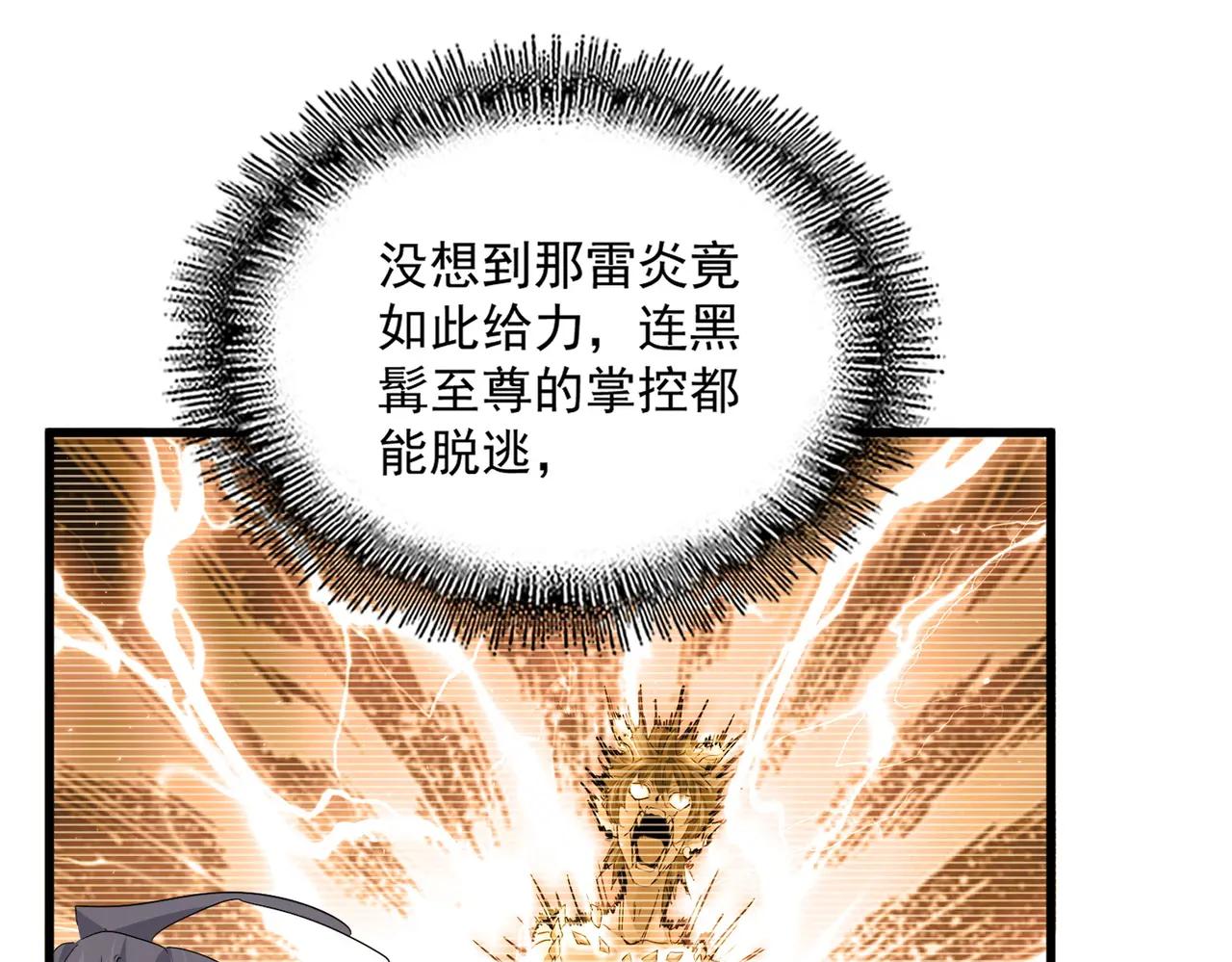 第737话 骄傲的恶人 第58页