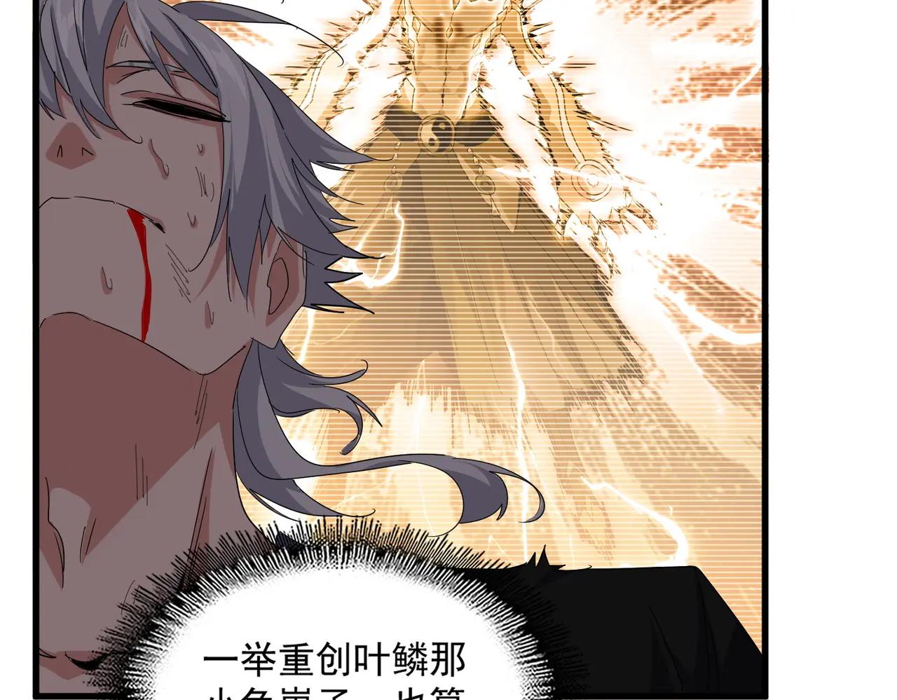 第737话 骄傲的恶人 第59页
