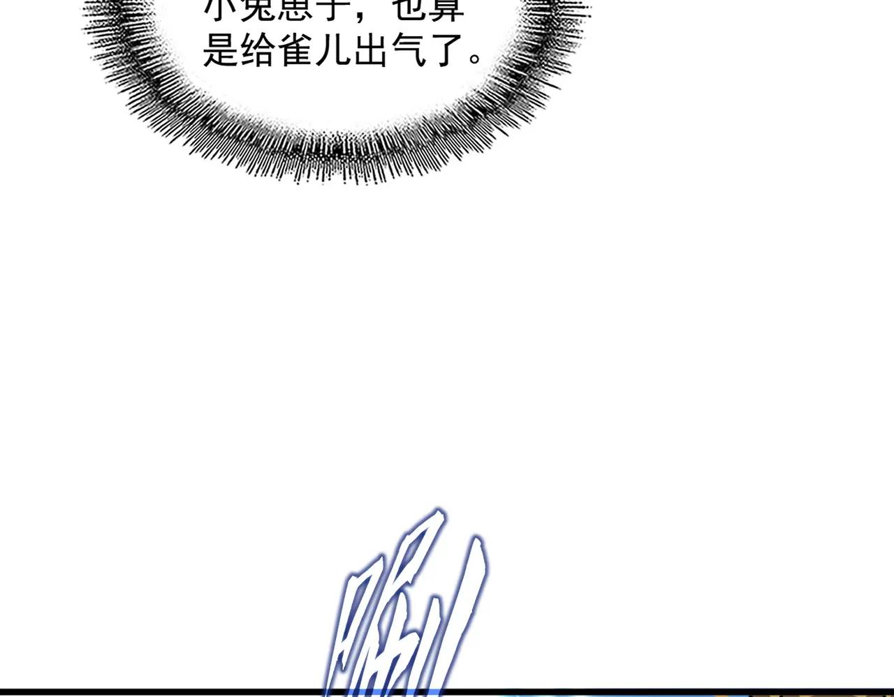第737话 骄傲的恶人 第60页