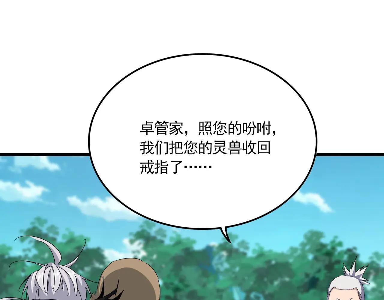 第737话 骄傲的恶人 第67页