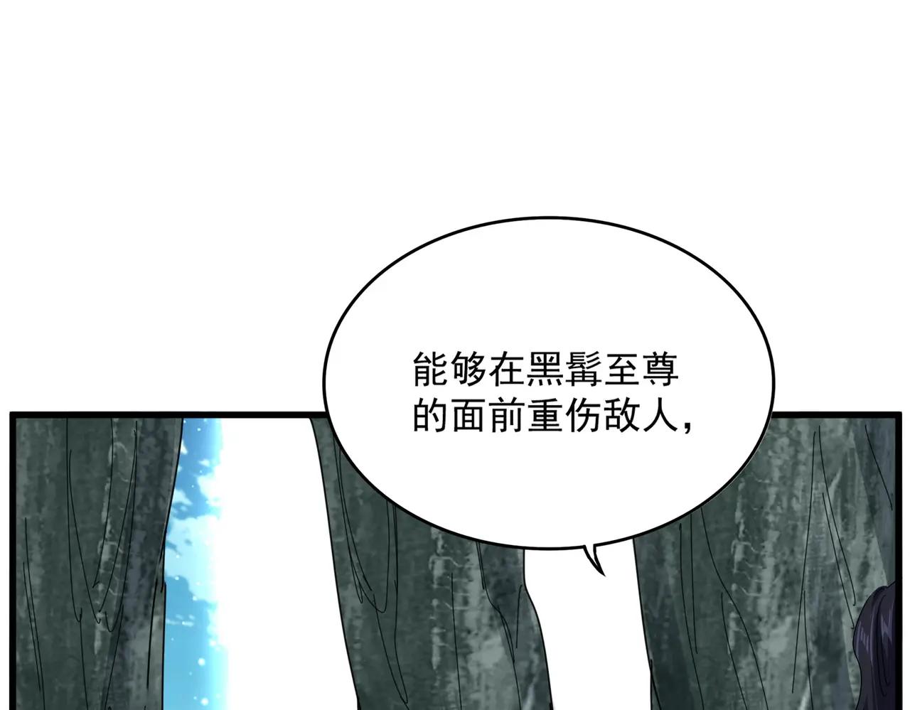 第737话 骄傲的恶人 第75页