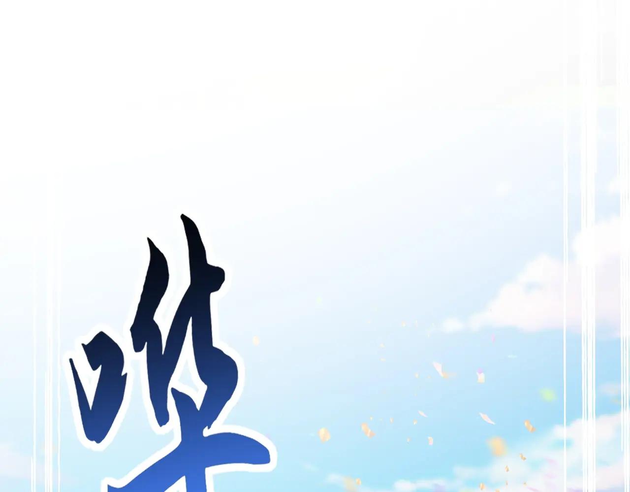 第737话 骄傲的恶人 第78页