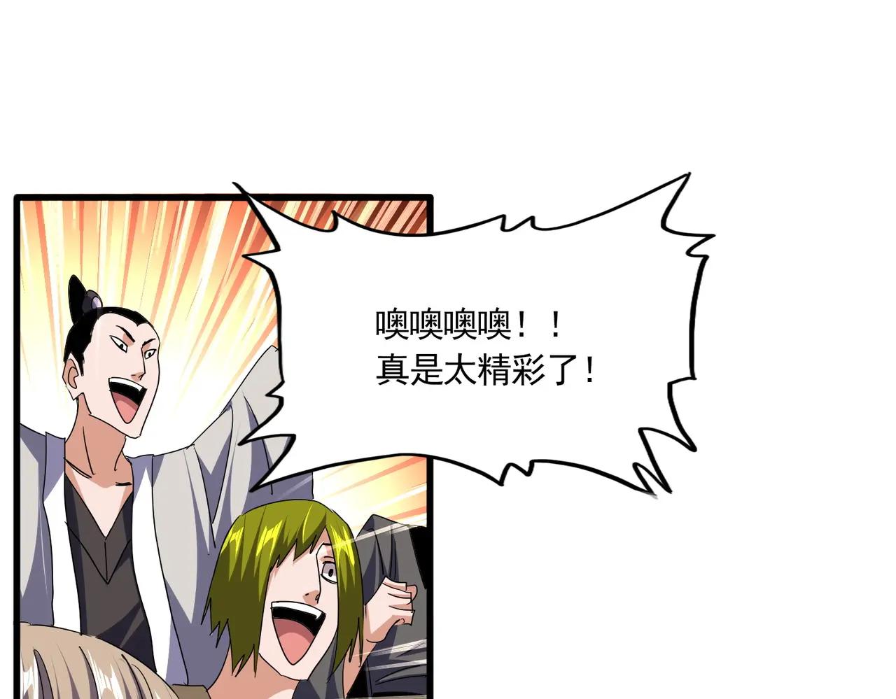 第737话 骄傲的恶人 第83页